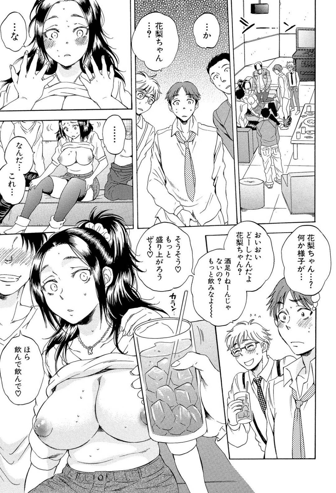 【エロ漫画】両思いだったはずの人妻美女…酔うとビッチになっちゃうので元両思いと他の男を含めてトロ顔中出しセックスしちゃう！【サブスカ：妻という世界〜黒崎花梨の場合〜】