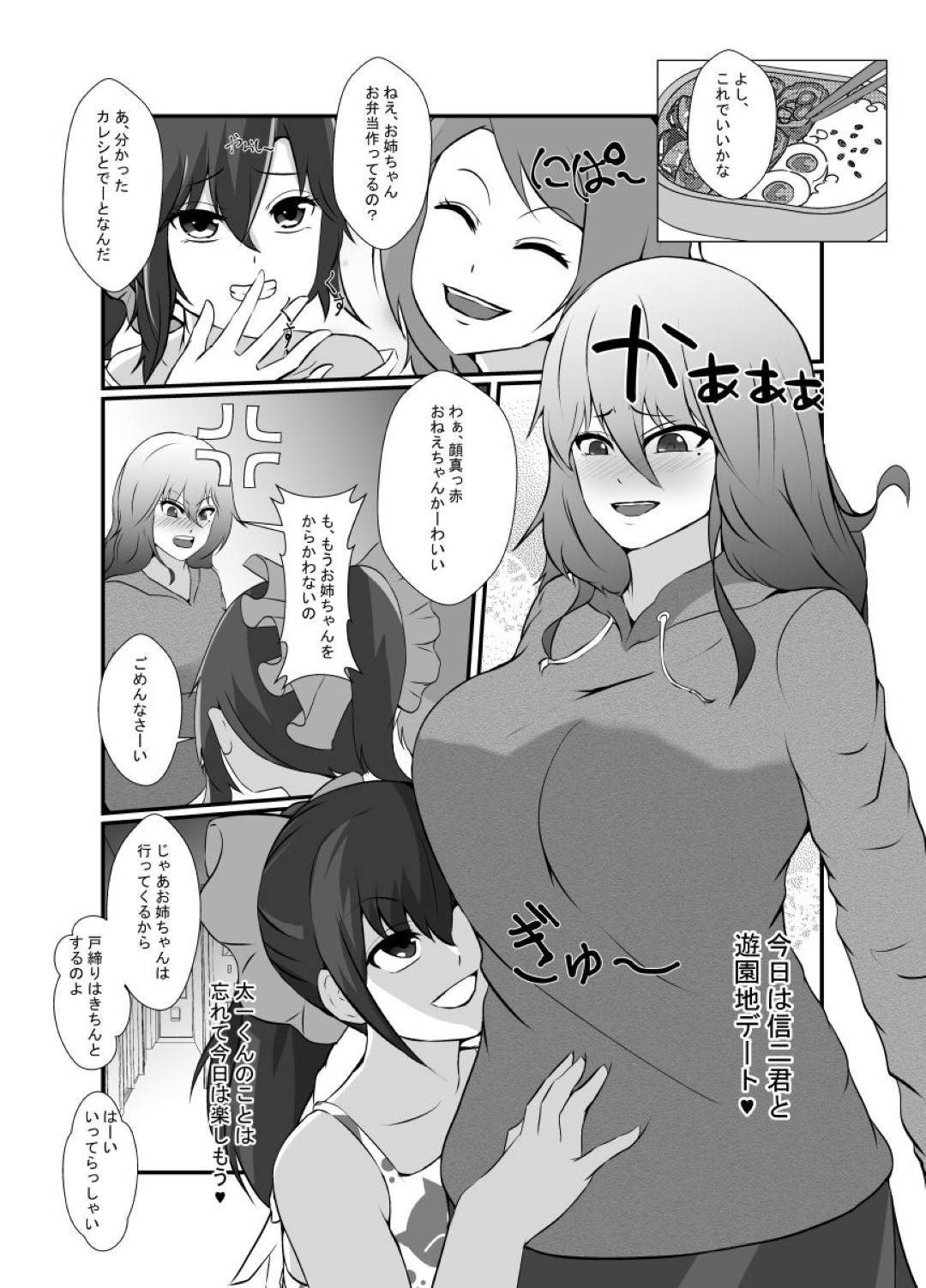 【エロ漫画】彼の友達に脅迫されてレイプされちゃう爆乳JK…ご奉仕フェラをさせられバックで生挿入されたりデート中にバイブ挿入されていじられ浮気セックスしちゃう