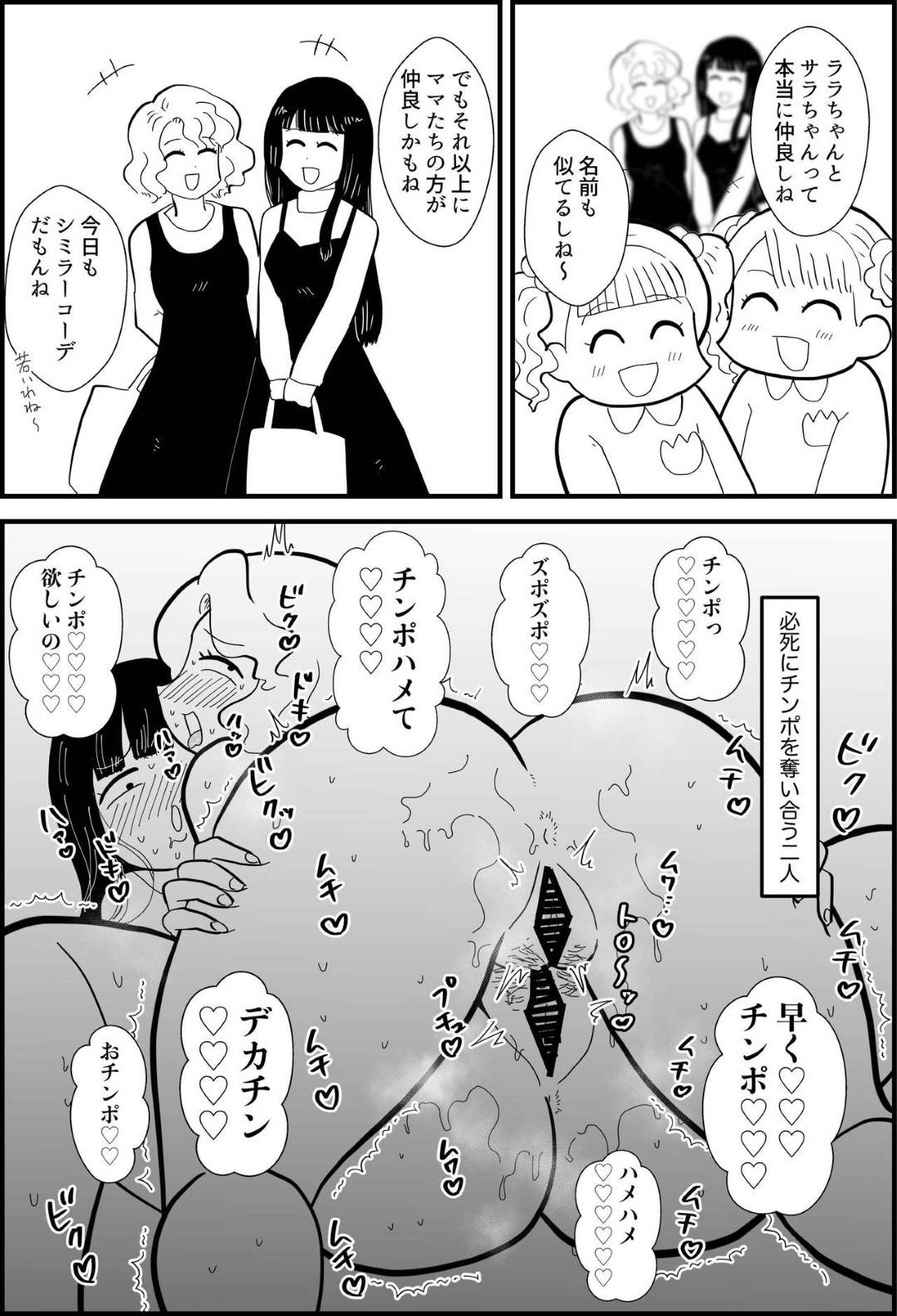 【エロ漫画】処女OLや目隠し人妻たち…りんちゃんパパがカッコよく誘惑していちゃラブ中出しでハメまくる