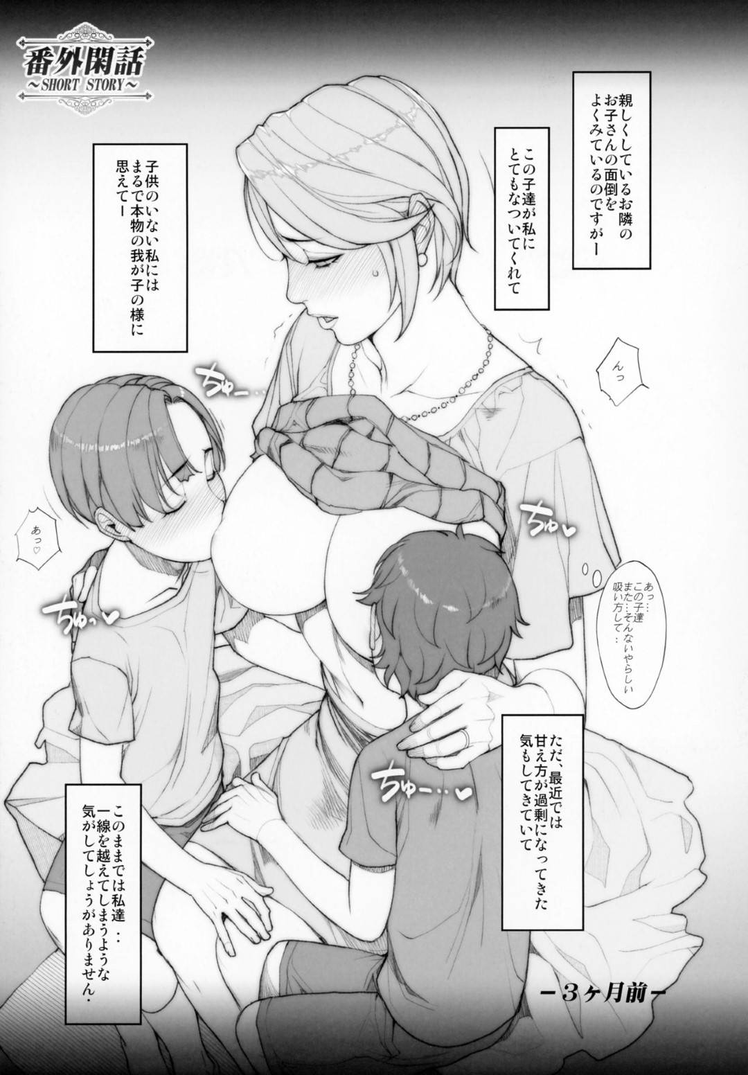 【エロ漫画】先生で生徒から脅されている人妻…生徒と一度関係を持ったことを脅迫されてある生徒とトロ顔不倫セックスをしちゃう！【織田non：人妻づくし】
