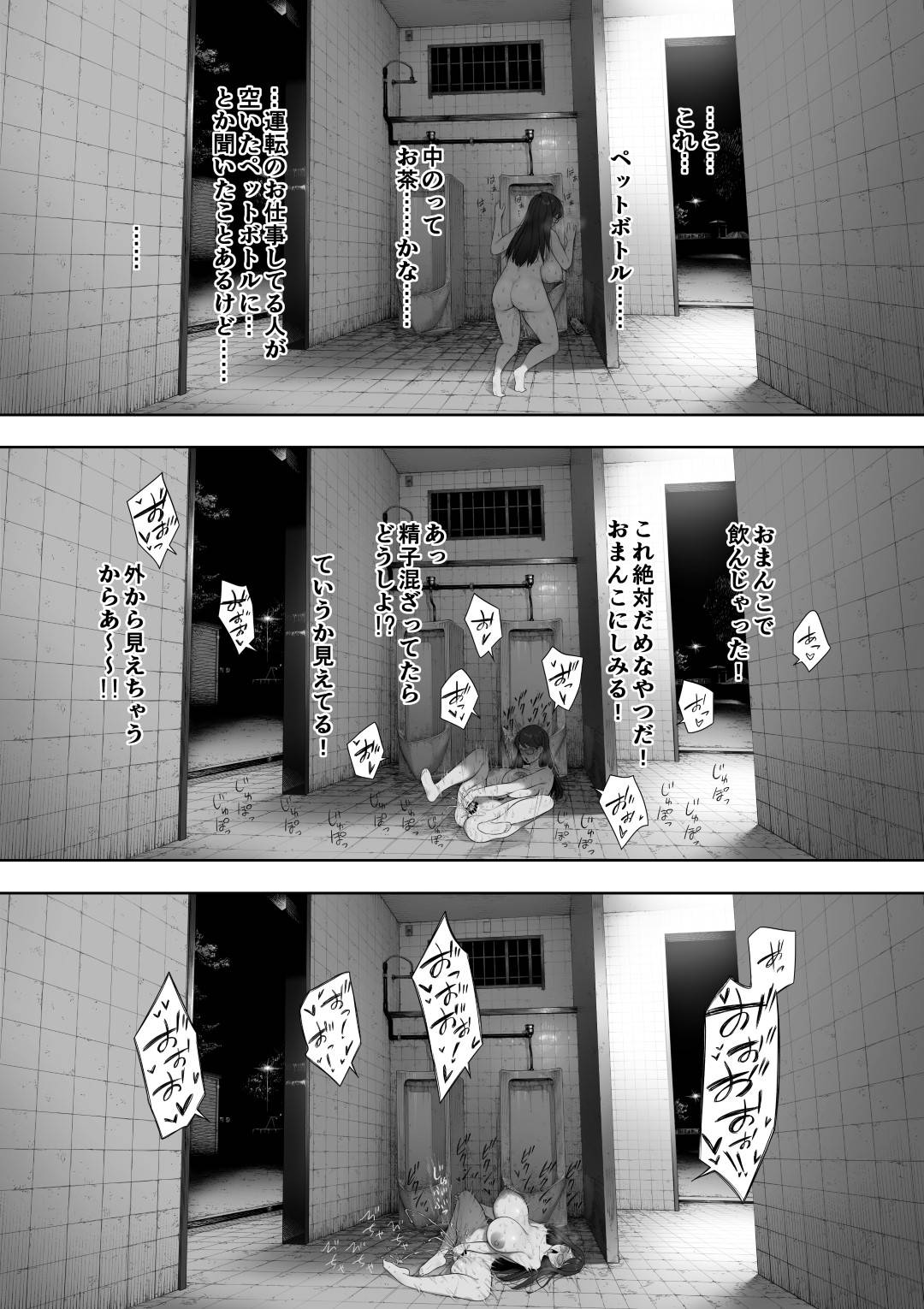 【エロ漫画】夫に寝取られの同意を得ているど変態人妻…話し合いをして今度は露出狂をしたらレイプもされてトロ顔セックスしちゃう！【NTロボ：愛妻、同意の上、寝取られ 露出】