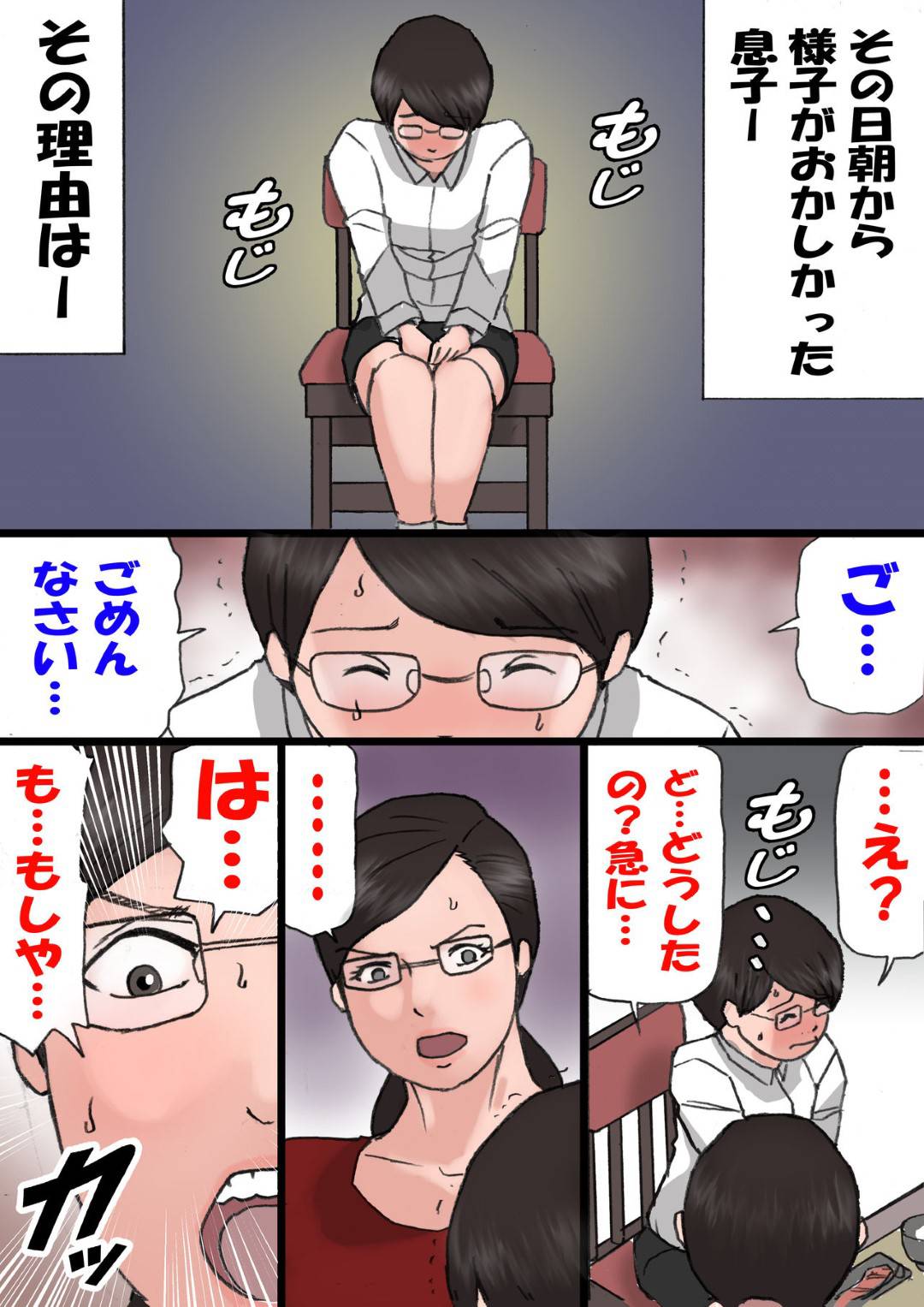 【エロ漫画】勃起しちゃう息子に説教して手コキをするツンデレな母親。精子をぶっかけられ禁断の近親相姦セックスで中出し絶頂しちゃうド変態