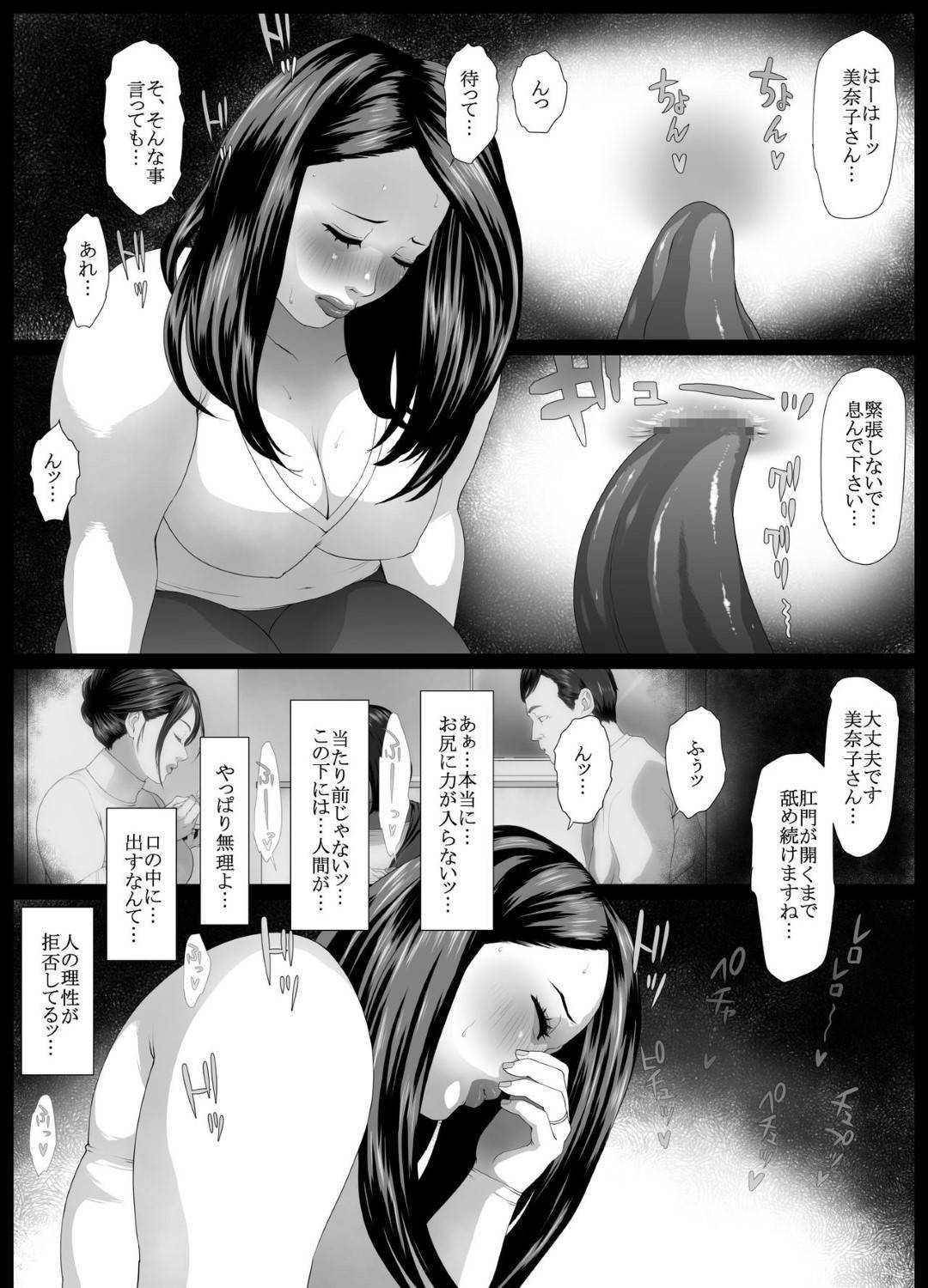 【エロ漫画】ビッチな浮気しているムチムチ褐色女…浮気しながらもど変態なので積極的にトロ顔中出しセックスしちゃう！【喘息パンクス：肛福論 村瀬あゆみ編 MANIAC:1】