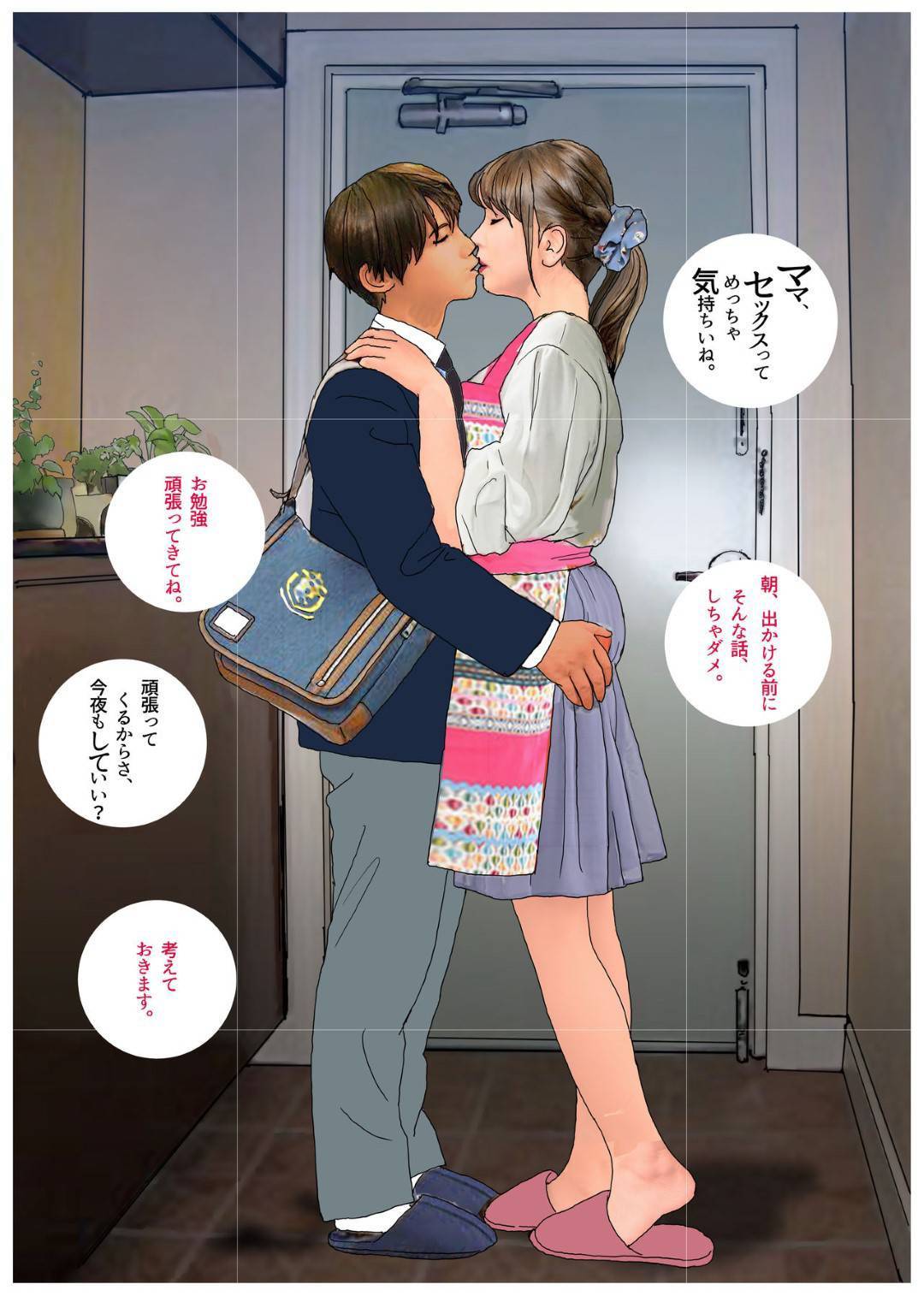 【エロ漫画】息子と両思いでいちゃラブな巨乳人妻…深夜に寝顔で息子にオナニーされるぐらい仲が良くてそのままいちゃラブトロ顔セックスしちゃう！【がるぼーい：ママのお◯んこに僕のお◯んちん、挿れてあげる。】