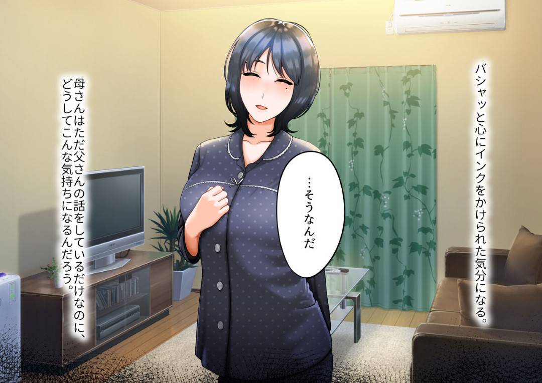 【エロ漫画】夫を事故で失った母親…悪気なく息子へ夫の面影に似ていると連呼していたら、嫉妬した息子が自分を襲ってきてそのままいちゃラブ中出しセックスしちゃう！【GABURI：息子に夫の面影を重ねていたばかりに…】