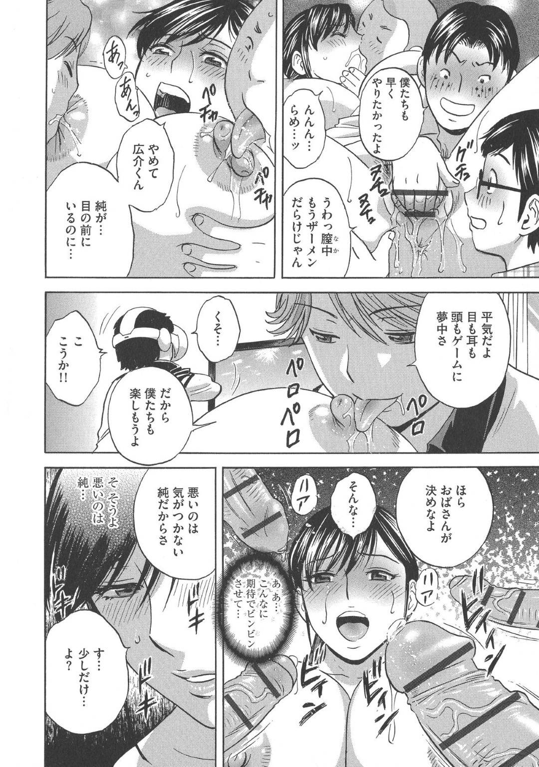【エロ漫画】快楽調教されている巨乳女将たち…どっちがアクメを稼げるかの集団トロ顔中出し鬼畜セックスしちゃう！【英丸：恥辱にもだえる母の乳【第7話】】