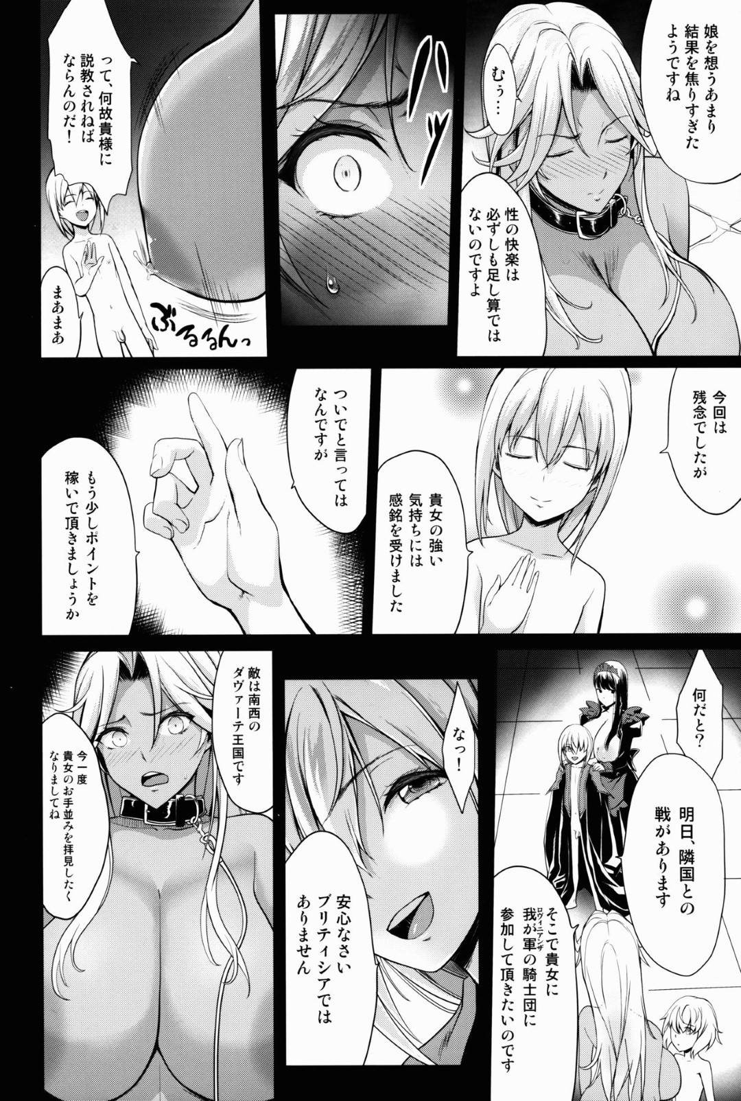 【エロ漫画】ショタ皇帝兄弟に捕われた爆乳女騎士とメイド長の爆乳黒騎士。どちらかがショタを気持ちよくさせられるかを勝負して4Pで淫乱セックスしちゃう