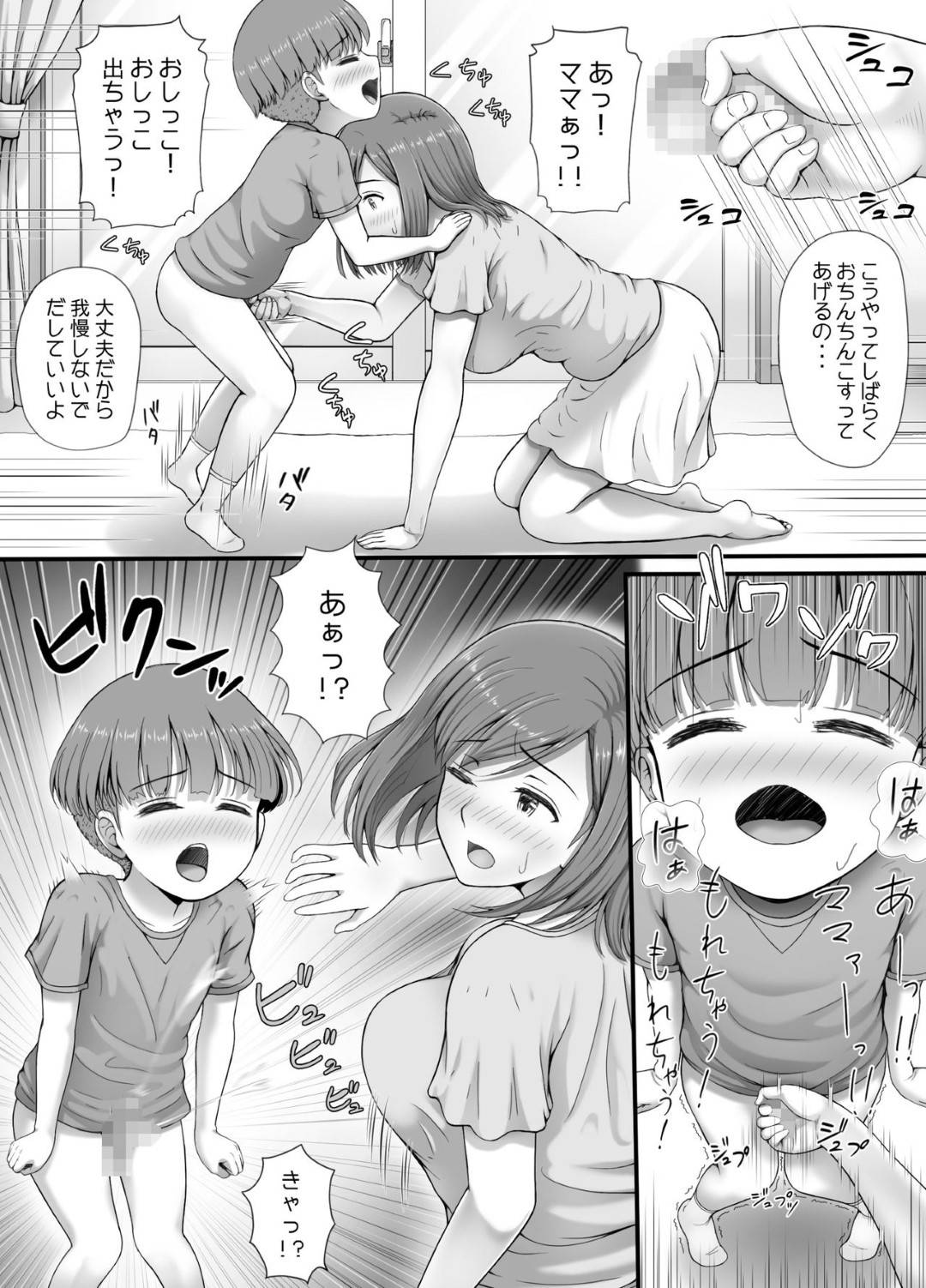 【エロ漫画】息子に夜這いされちゃう爆乳母親。オナニーを披露し生ハメ近親相姦でいちゃラブセックスしちゃう