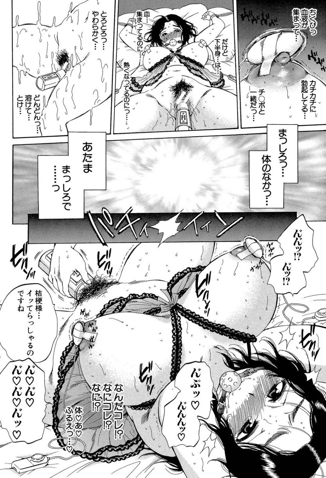 【エロ漫画】社長の部下に仕込まれた睡眠薬を飲まされ拘束される巨乳の人妻。エロ下着にされバイブ責めをされながらビデオに撮られ中出しレイプでアクメ堕ちしちゃう