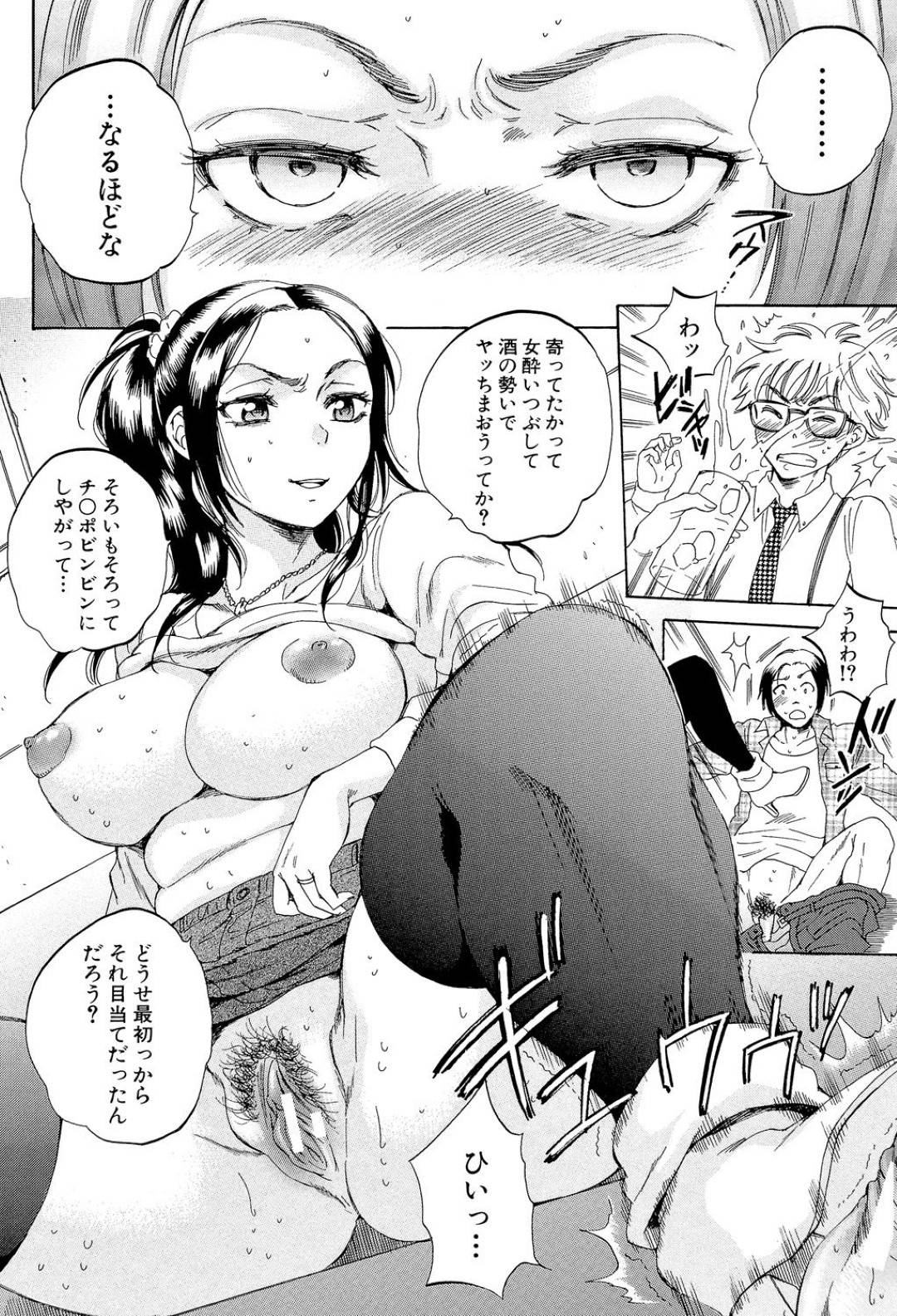 【エロ漫画】両思いだったはずの人妻美女…酔うとビッチになっちゃうので元両思いと他の男を含めてトロ顔中出しセックスしちゃう！【サブスカ：妻という世界〜黒崎花梨の場合〜】