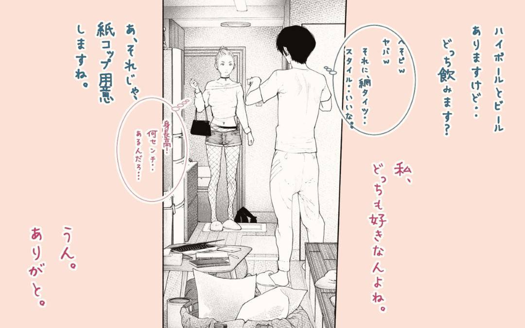 【エロ漫画】仕事をしている気さくな人妻…隣人の大学生と自室で飲んでいたらその気になっちゃってそのままゴムもつけずにトロ顔いちゃラブNTRセックスしちゃう！【カタカナで、ベロキス：隣の人妻さん! ～まにあっく～】