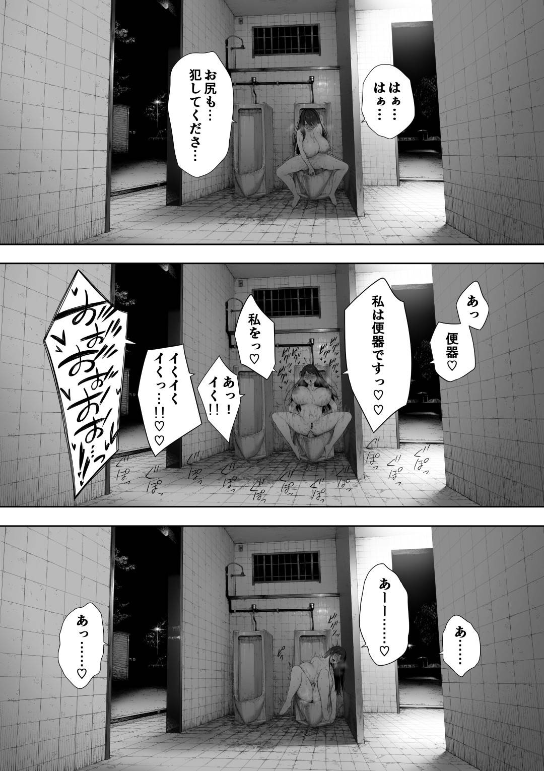 【エロ漫画】夫に寝取られの同意を得ているど変態人妻…話し合いをして今度は露出狂をしたらレイプもされてトロ顔セックスしちゃう！【NTロボ：愛妻、同意の上、寝取られ 露出】