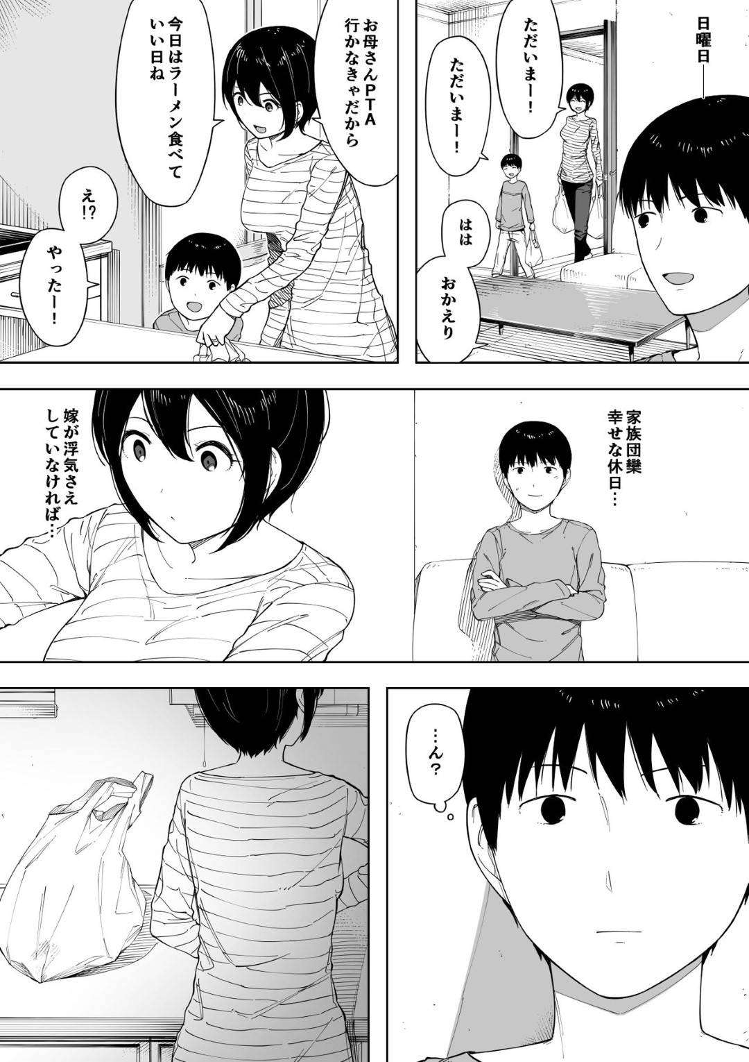 【エロ漫画】NTRセックスをさせる歪んだ夫を持つ人妻…NTRセックスのやりすぎで若いヤツと浮気するようになりそのまま猫耳調教トロ顔いちゃラブセックスしちゃう！