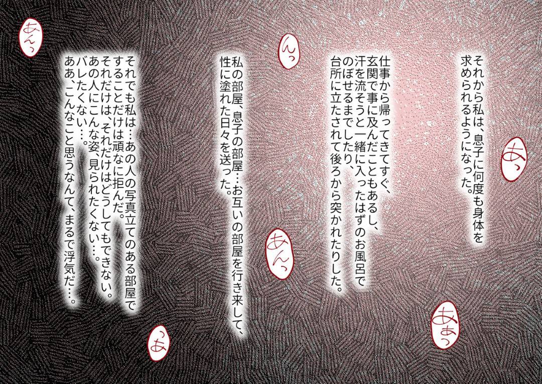 【エロ漫画】夫を事故で失った母親…悪気なく息子へ夫の面影に似ていると連呼していたら、嫉妬した息子が自分を襲ってきてそのままいちゃラブ中出しセックスしちゃう！【GABURI：息子に夫の面影を重ねていたばかりに…】