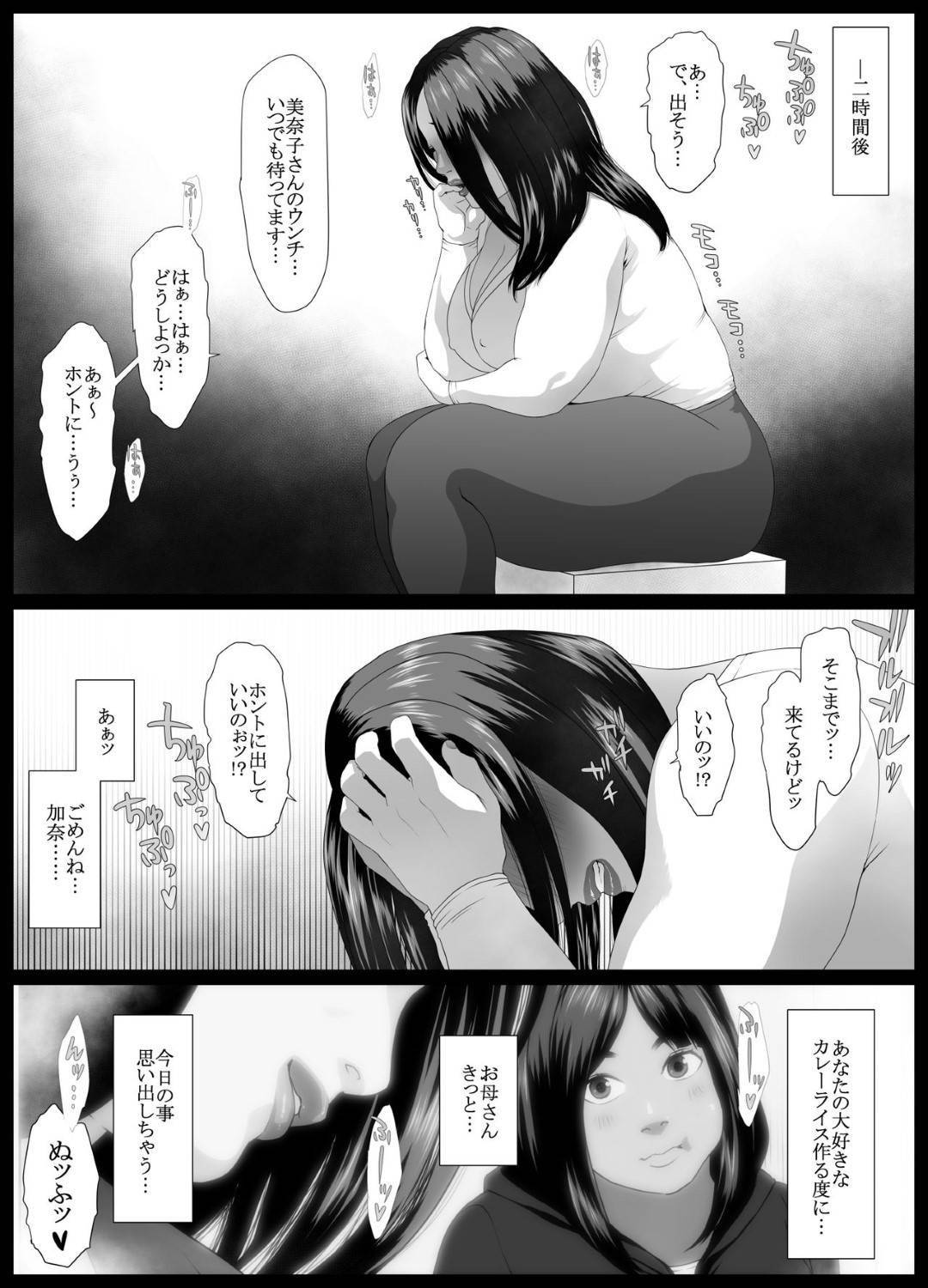 【エロ漫画】ビッチな浮気しているムチムチ褐色女…浮気しながらもど変態なので積極的にトロ顔中出しセックスしちゃう！【喘息パンクス：肛福論 村瀬あゆみ編 MANIAC:1】