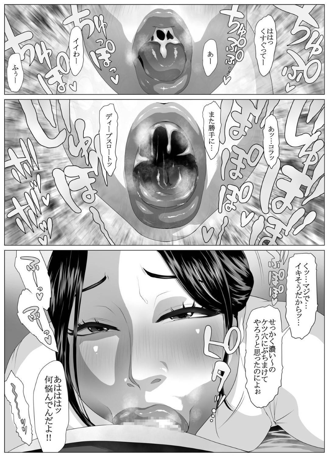 【エロ漫画】ビッチな褐色エロエロど変態巨乳女…スカート脱いで散歩しようという提案を受け入れて野外いちゃラブトロ顔セックスしちゃう！【喘息パンクス：肛福論 村瀬あゆみ編 MANIAC:2】