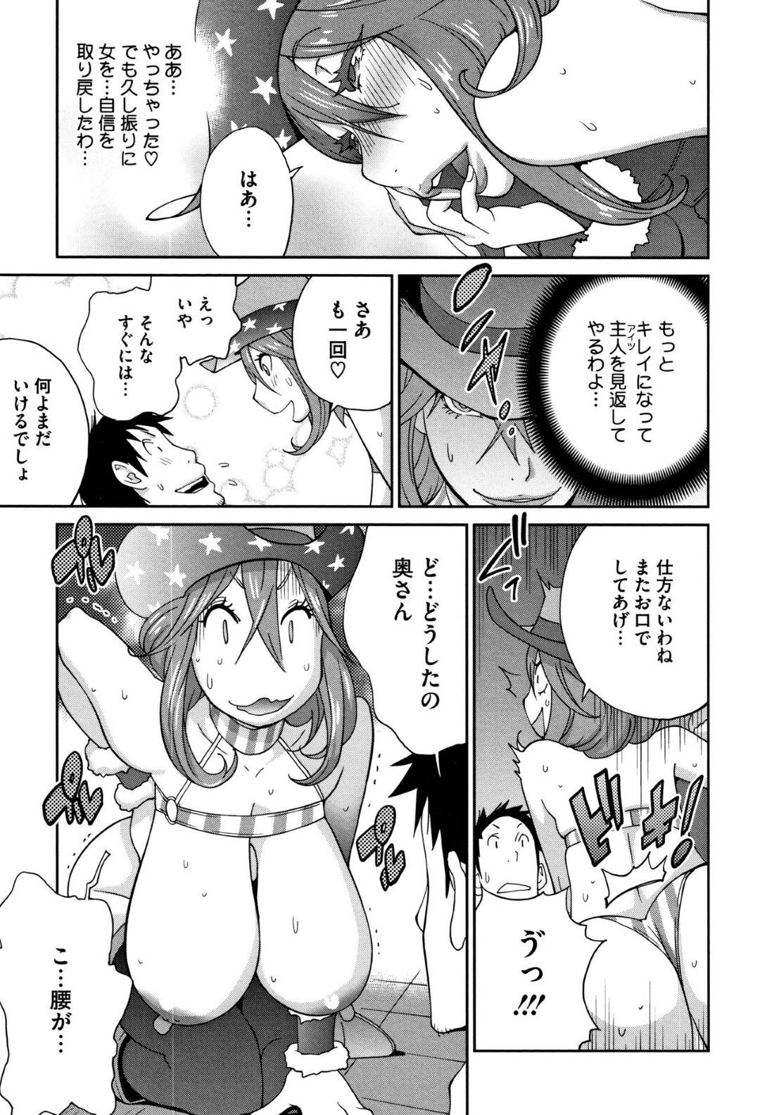 【エロ漫画】巨乳エロコスチュームの美女2人…町内を回って男たちがたくさんいるところへビッチに誘ってそのまま集団トロ顔イチャラブセックスしちゃう！【琴義弓介：悪乗り☆ドデカップ】