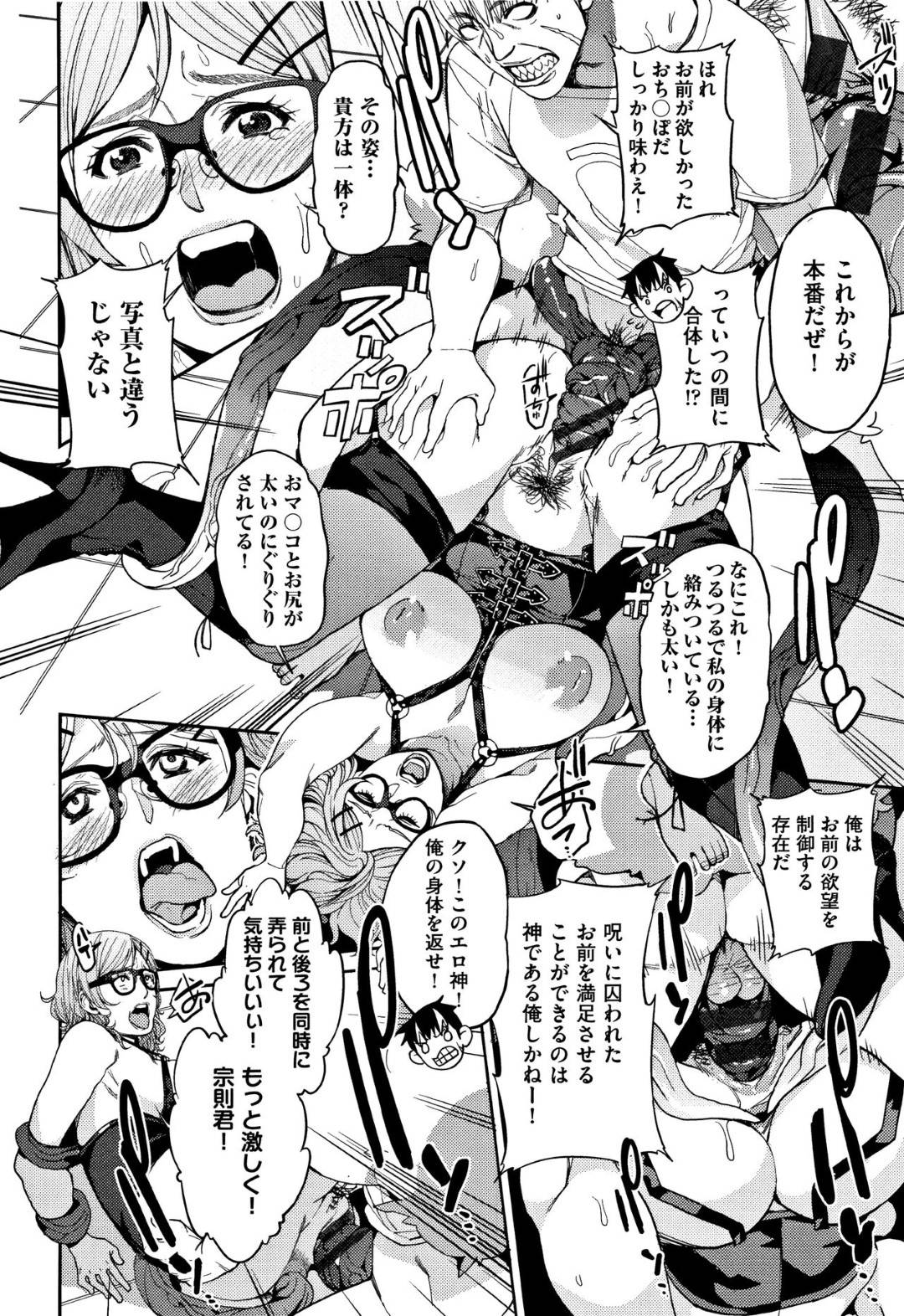 【エロ漫画】保健体育の変態セクシー教師…ビッチすぎてエロに強い男を誘い込んで中出しトロ顔セックスしちゃう！【あずきこ：山寺宗則の家業2】