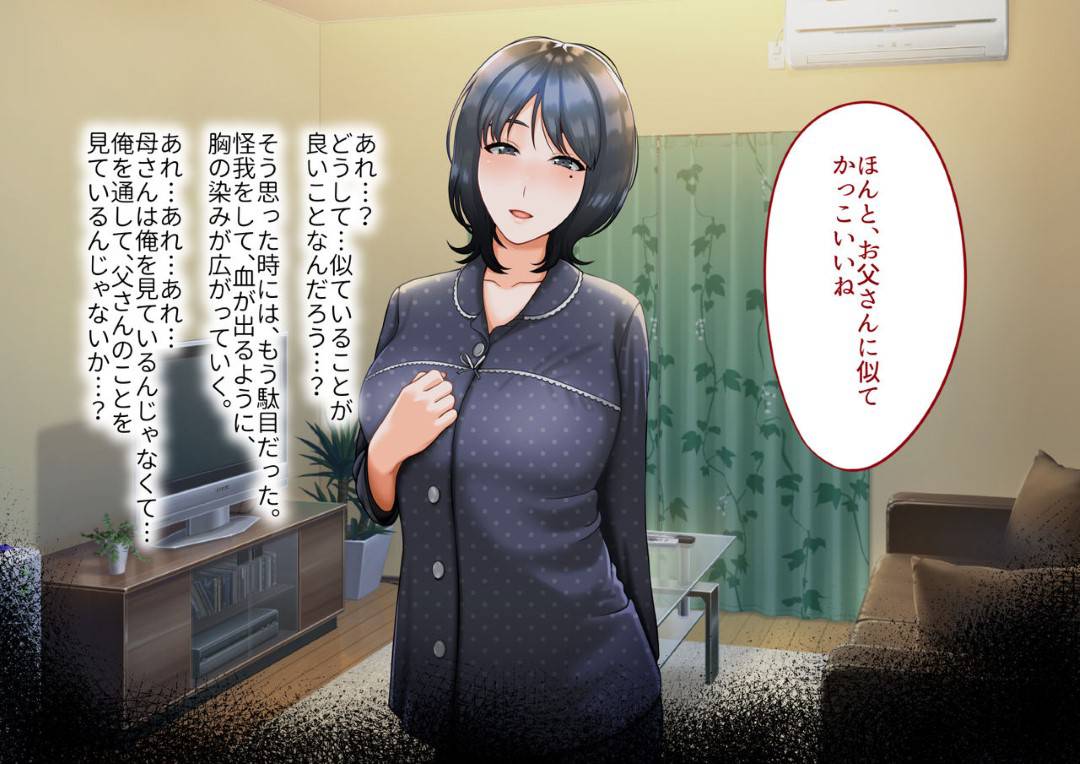 【エロ漫画】夫を事故で失った母親…悪気なく息子へ夫の面影に似ていると連呼していたら、嫉妬した息子が自分を襲ってきてそのままいちゃラブ中出しセックスしちゃう！【GABURI：息子に夫の面影を重ねていたばかりに…】