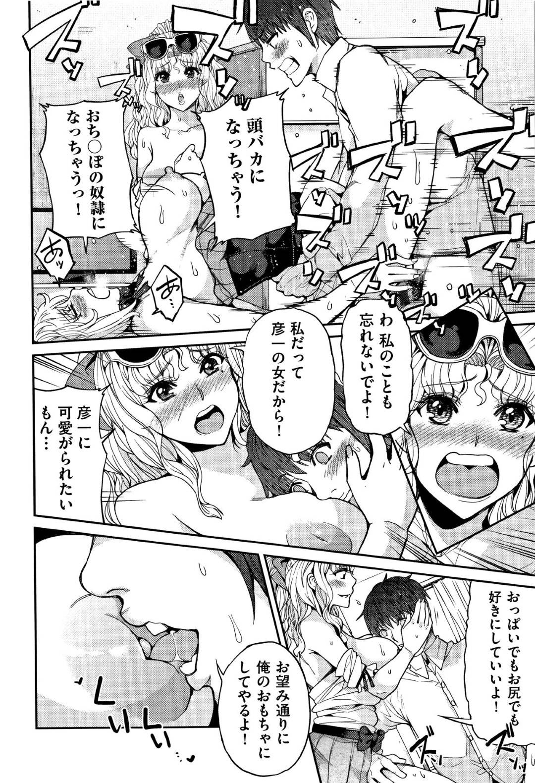 【エロ漫画】巨乳の美人すぎる幼馴染の姉妹…どっちが好きかどうかを試す為にイチャラブ中出しトロ顔セックスしちゃう！【あずきこ：三角関係】