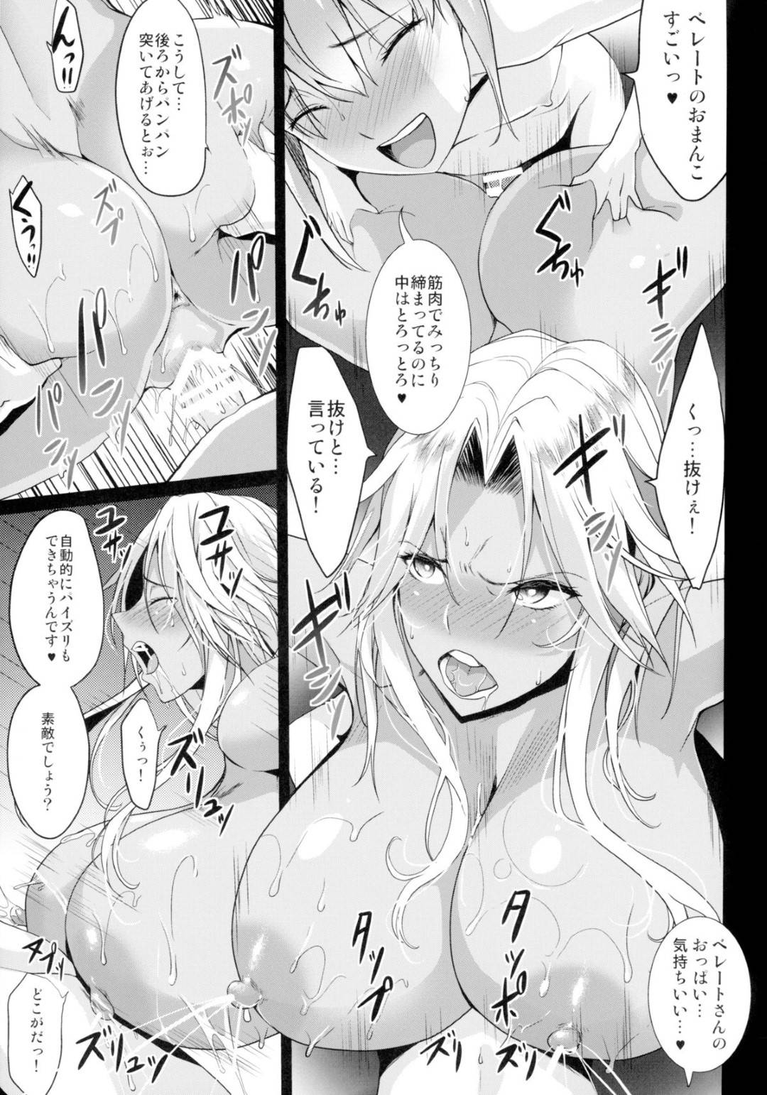 【エロ漫画】ショタ皇帝兄弟に捕われた爆乳女騎士。拘束されたまま乳首責めや母乳を吸われながら3Pイチャラブ中出しセックス