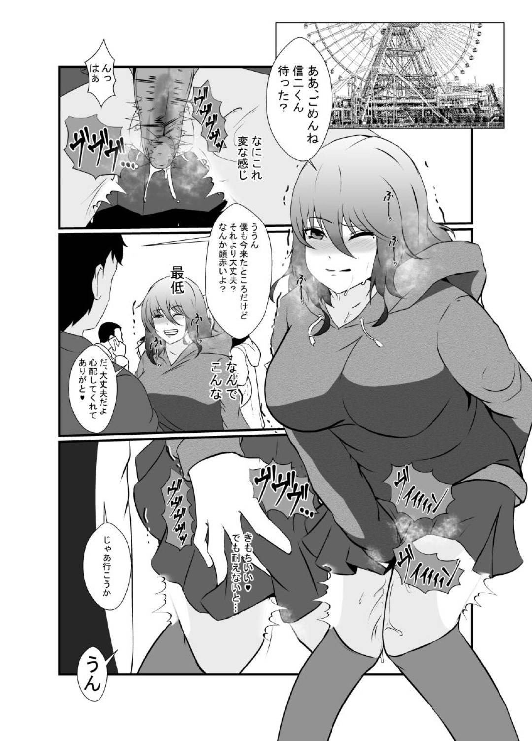 【エロ漫画】彼の友達に脅迫されてレイプされちゃう爆乳JK…ご奉仕フェラをさせられバックで生挿入されたりデート中にバイブ挿入されていじられ浮気セックスしちゃう