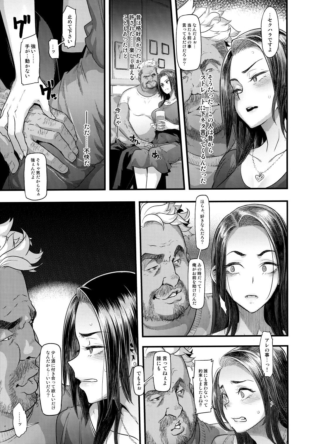 【エロ漫画】昔にイジメから助けた同級生に睡眠薬入りのお酒飲まされて、憧れの先生に生ハメレイプされちゃう！ハメられた人妻がデカチンポに快楽堕ち！