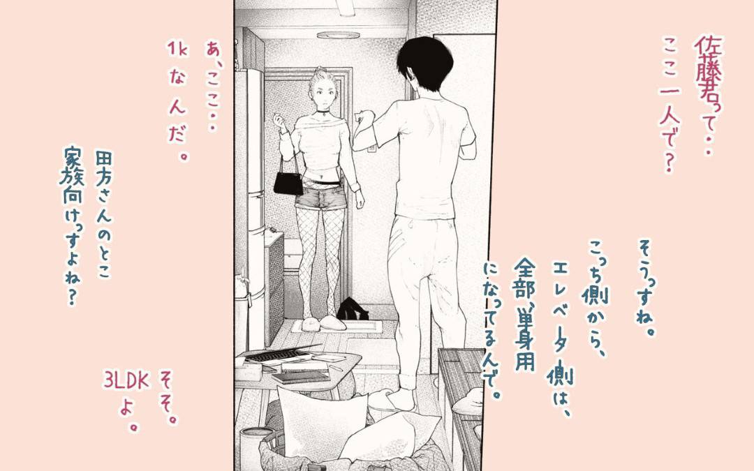 【エロ漫画】仕事をしている気さくな人妻…隣人の大学生と自室で飲んでいたらその気になっちゃってそのままゴムもつけずにトロ顔いちゃラブNTRセックスしちゃう！【カタカナで、ベロキス：隣の人妻さん! ～まにあっく～】