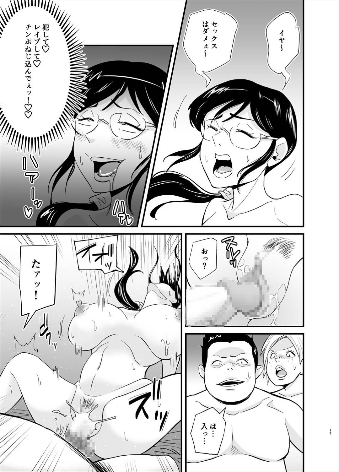 【エロ漫画】下着泥棒された巨乳人妻…子供の友達を叱ることを口実に逆レイプ中出しトロ顔妊娠セックスしちゃう！【nobu：エロメガネ】