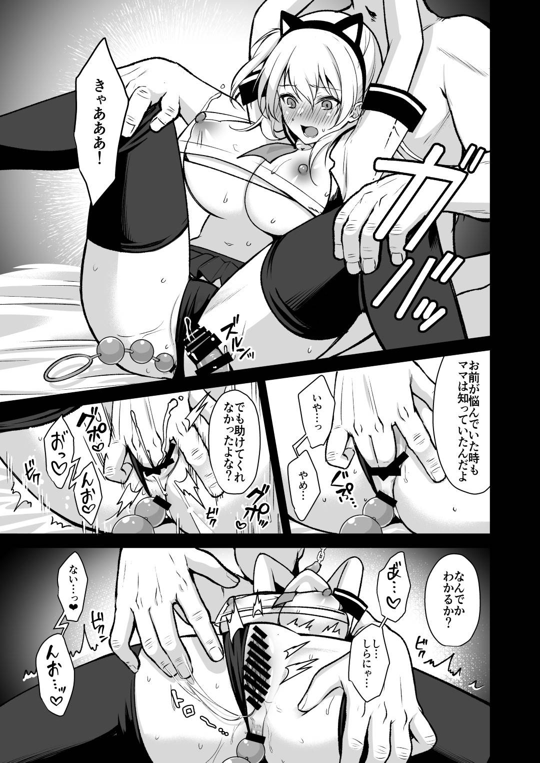 【エロ漫画】快楽堕ち調教され尽くされた母娘…猫耳とエロコスチュームで母娘丼で配信セックスをさせられて再婚相手のオジサンとのいちゃラブの虜になっちゃう！【ゆずりあい：秘密 4】