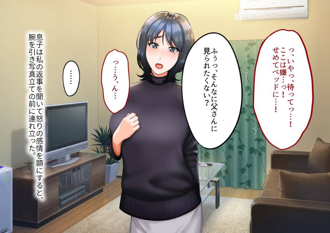 【エロ漫画】夫を事故で失った母親…悪気なく息子へ夫の面影に似ていると連呼していたら、嫉妬した息子が自分を襲ってきてそのままいちゃラブ中出しセックスしちゃう！【GABURI：息子に夫の面影を重ねていたばかりに…】