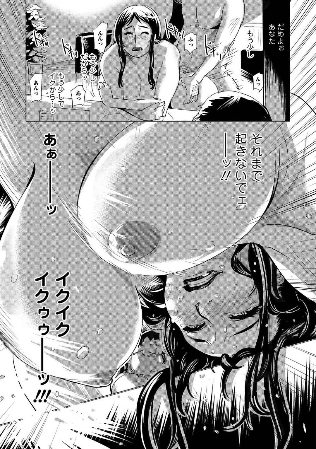 【エロ漫画】店内セックスしちゃうビッチな人妻…若者に写真を撮られていて禁断の浮気トロ顔セックスしちゃう！【江戸しげズ：注文の多い喫茶店~大沢由布子~】