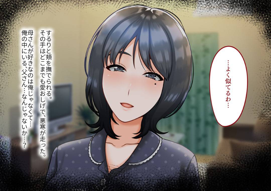 【エロ漫画】夫を事故で失った母親…悪気なく息子へ夫の面影に似ていると連呼していたら、嫉妬した息子が自分を襲ってきてそのままいちゃラブ中出しセックスしちゃう！【GABURI：息子に夫の面影を重ねていたばかりに…】