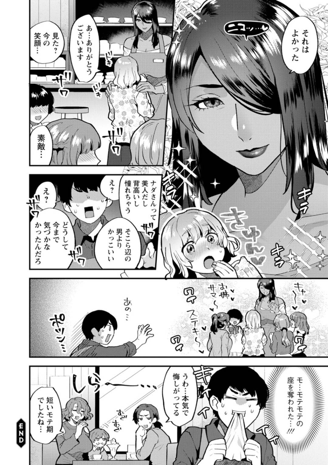 【エロ漫画】喫茶店を経営しているクールな外国人巨乳人妻…いつも手伝ってくれるバイト男の感謝として自宅マンションへ呼び出しエロコスチュームのサンバ服で大歓迎！？フェラしたら夫も来て夫もセックスに参加してきてそのまま3Pいちゃラブセックスしちゃう！【十はやみ：タンタシオンの隣人　第３話】