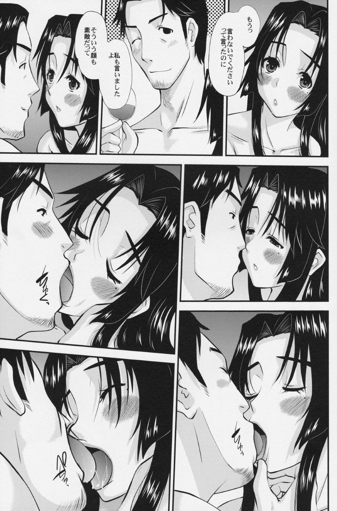 【エロ漫画】優しげなかわいい爆乳人妻…男とのっけから色んな体位でイチャラブ中出しトロ顔セックスしちゃう！【天誅丸：人妻ひな子さんの結末】