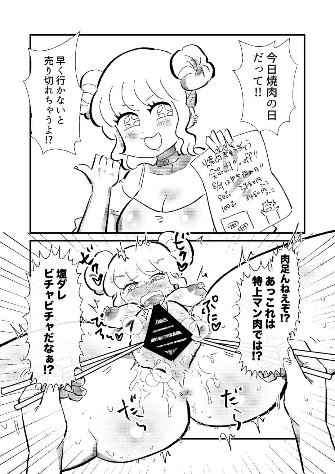 【エロ漫画】全ての女性を性奴隷として扱われる世界の女性たち…エロ水着ガールやコンビニ店員など様々な人々が即堕ちトロ顔セックスしちゃう！【ちんわんランド：即オチ2コマの本♡】