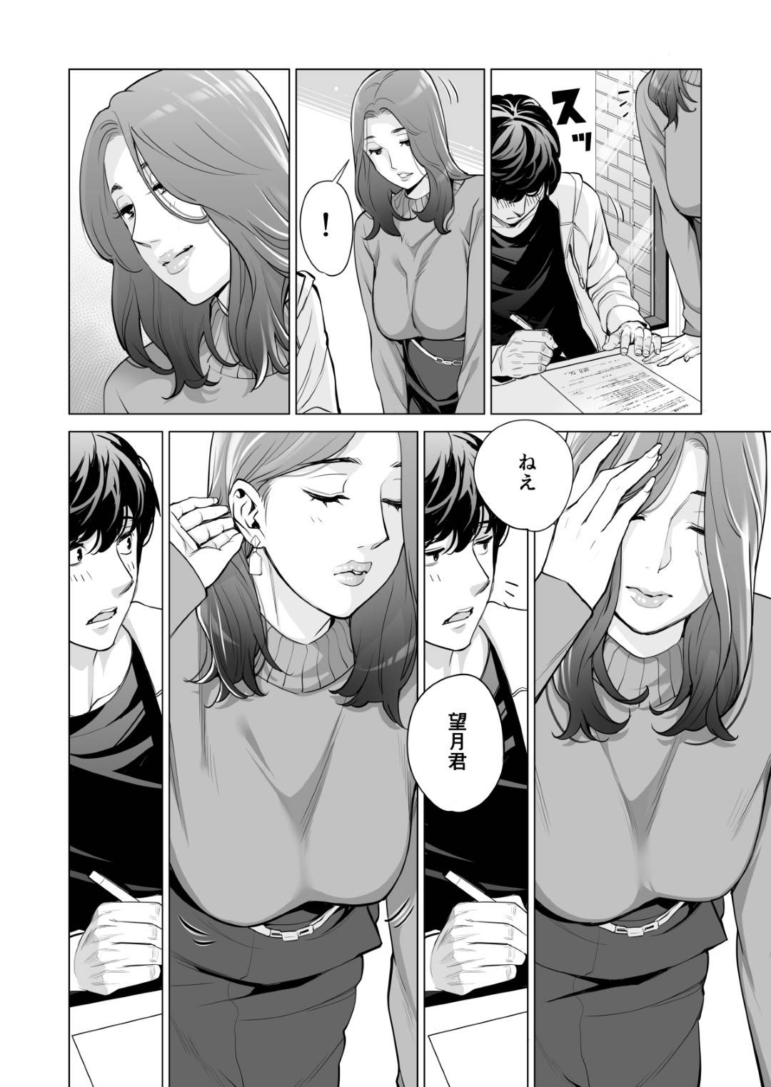 【エロ漫画】めちゃくちゃどエロい自治会の人妻…同じ自治会の童貞男を誘いまくってお店で禁断の浮気手コキをしちゃう！【津差宇土：自治会の人妻はとてもHでした。副会長一ノ瀬真美編】