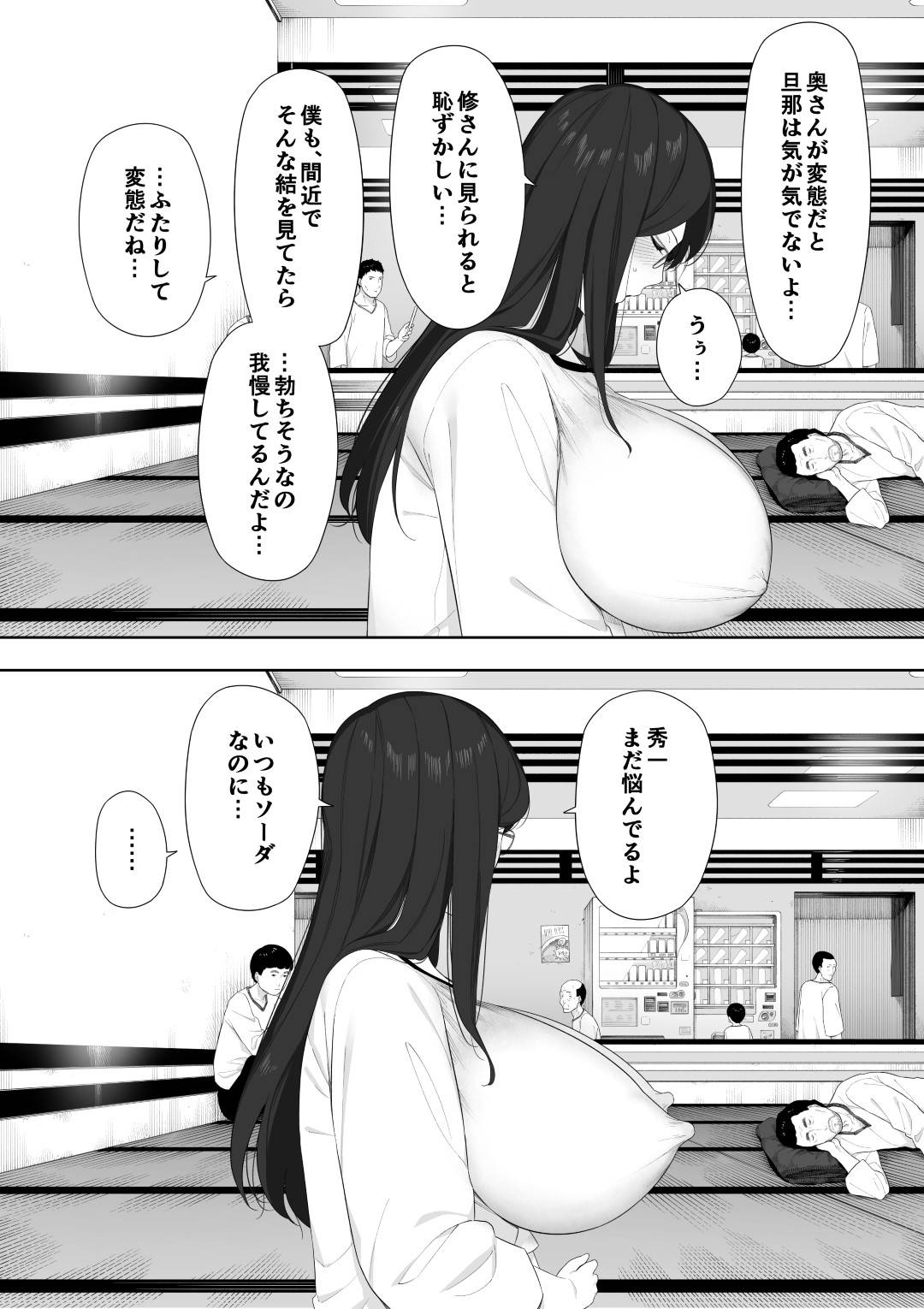 【エロ漫画】夫に寝取られの同意を得ているど変態人妻…話し合いをして今度は露出狂をしたらレイプもされてトロ顔セックスしちゃう！【NTロボ：愛妻、同意の上、寝取られ 露出】