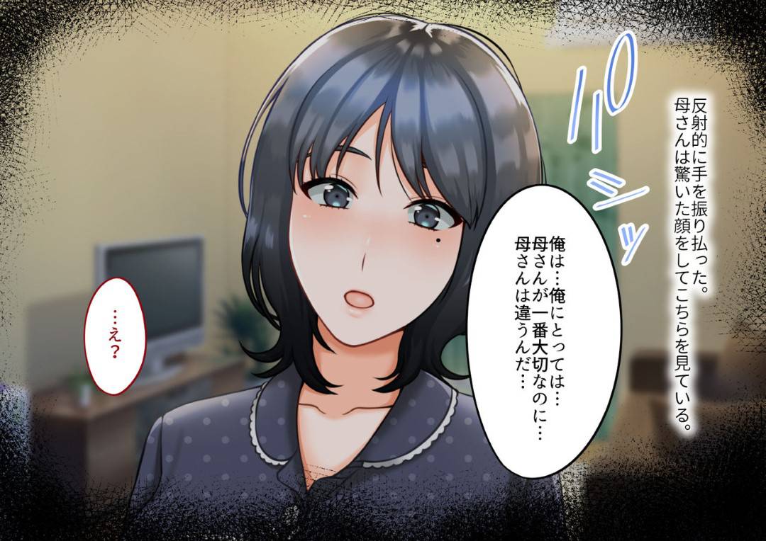 【エロ漫画】夫を事故で失った母親…悪気なく息子へ夫の面影に似ていると連呼していたら、嫉妬した息子が自分を襲ってきてそのままいちゃラブ中出しセックスしちゃう！【GABURI：息子に夫の面影を重ねていたばかりに…】