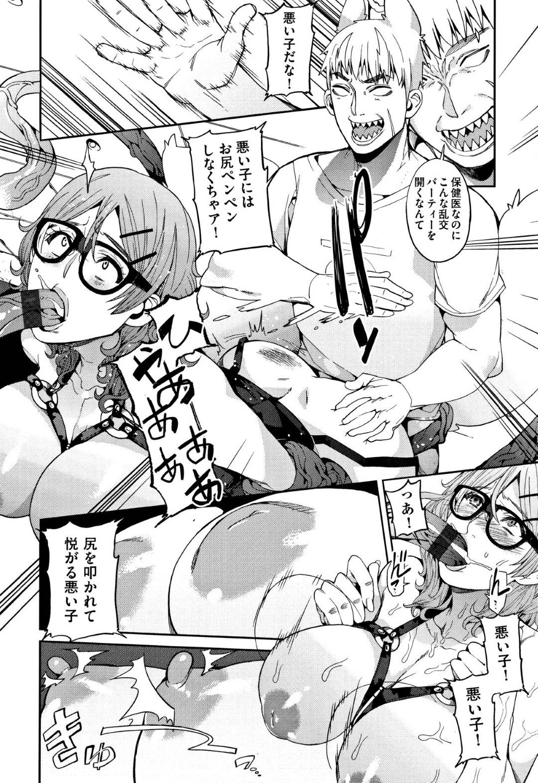 【エロ漫画】保健体育の変態セクシー教師…ビッチすぎてエロに強い男を誘い込んで中出しトロ顔セックスしちゃう！【あずきこ：山寺宗則の家業2】