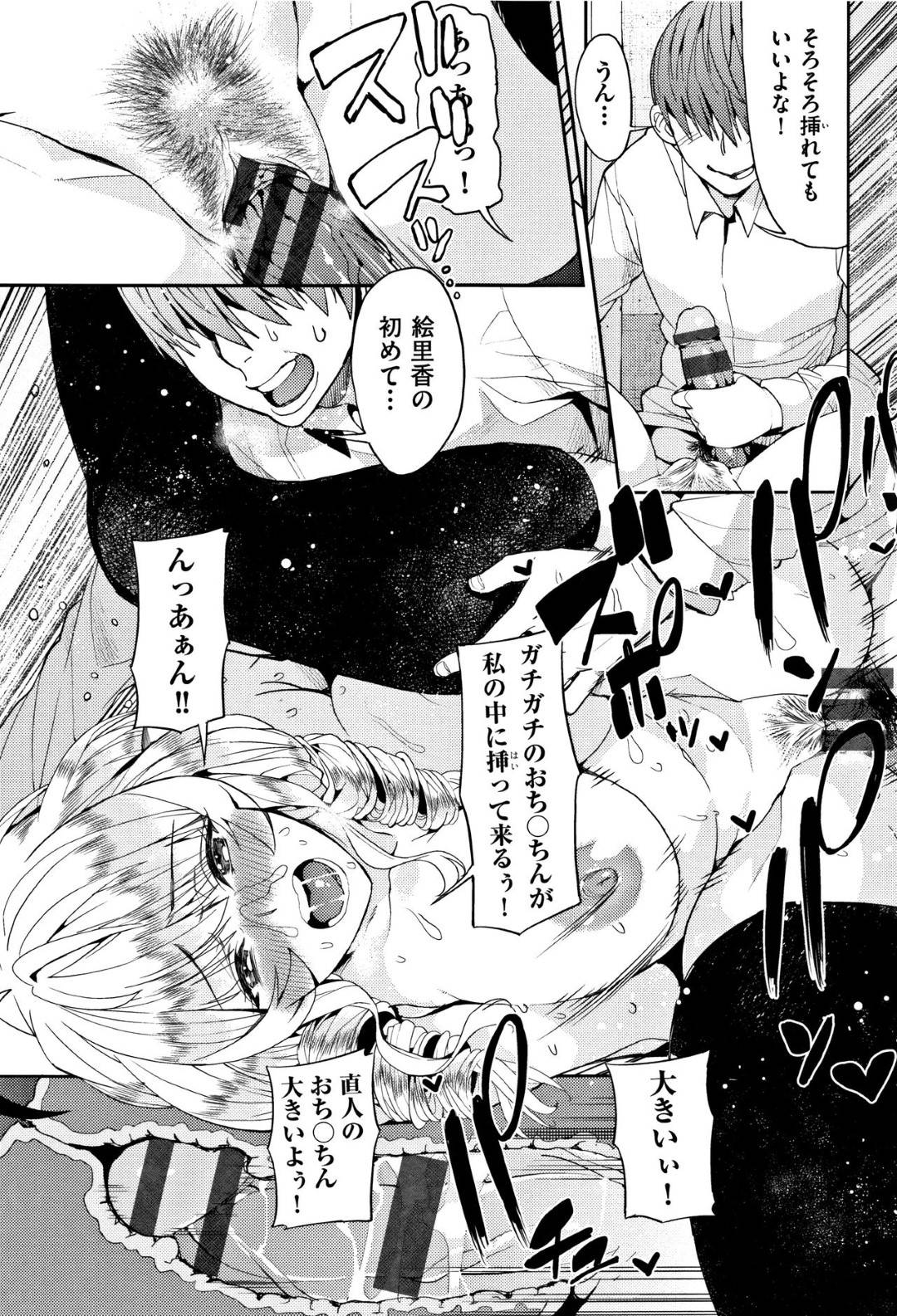 【エロ漫画】幼馴染の爆乳お姉さんJK…男のパンツでオナニーしていることがバレたけど告白されたのでイチャラブトロ顔中出しセックスしちゃう！【あずきこ：好き好き大好き！】