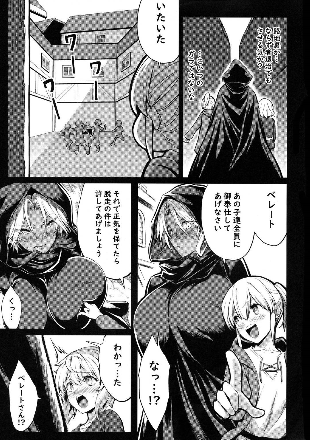 【エロ漫画】ショタ皇帝兄弟に捕われた爆乳女騎士。逃げようとしたらビッチな黒騎士の方に捕らえれてお仕置きされ快楽堕りしちゃう