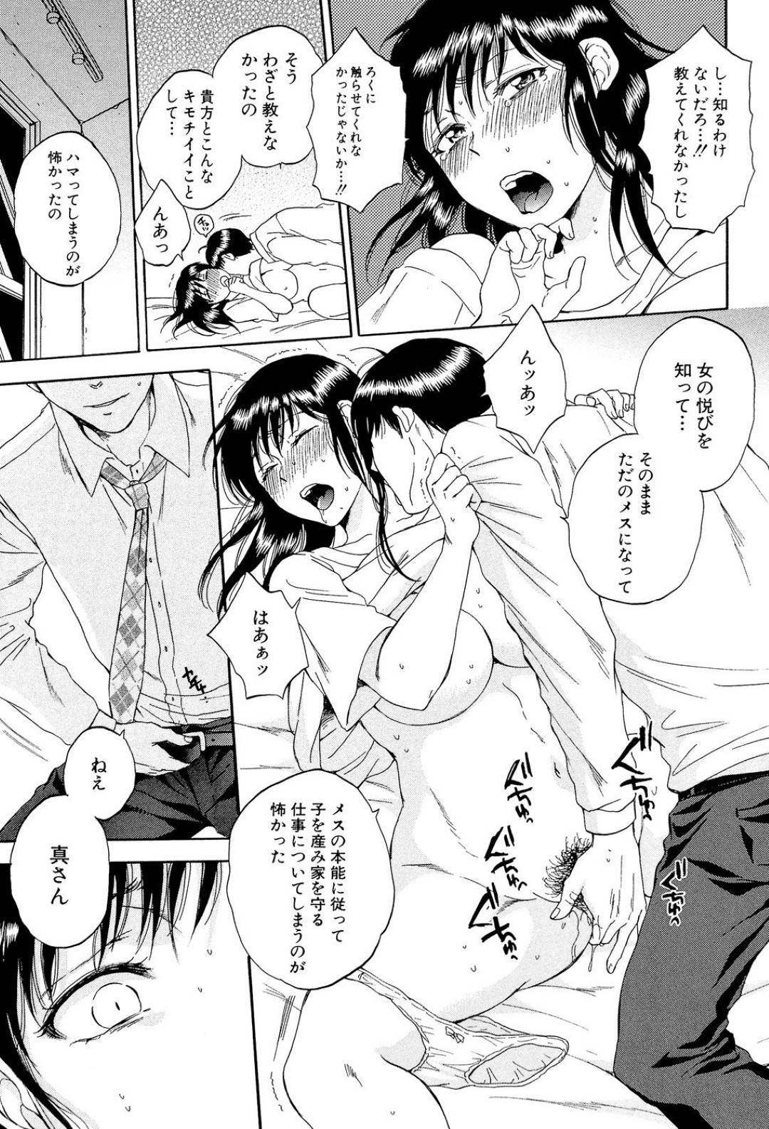 【エロ漫画】学生の義弟と性関係にある優しい巨乳人妻…浮気と分かりながらも断り切れずイチャラブトロ顔セックスしちゃう！【キリヤマ太一：A子さんの火遊び】