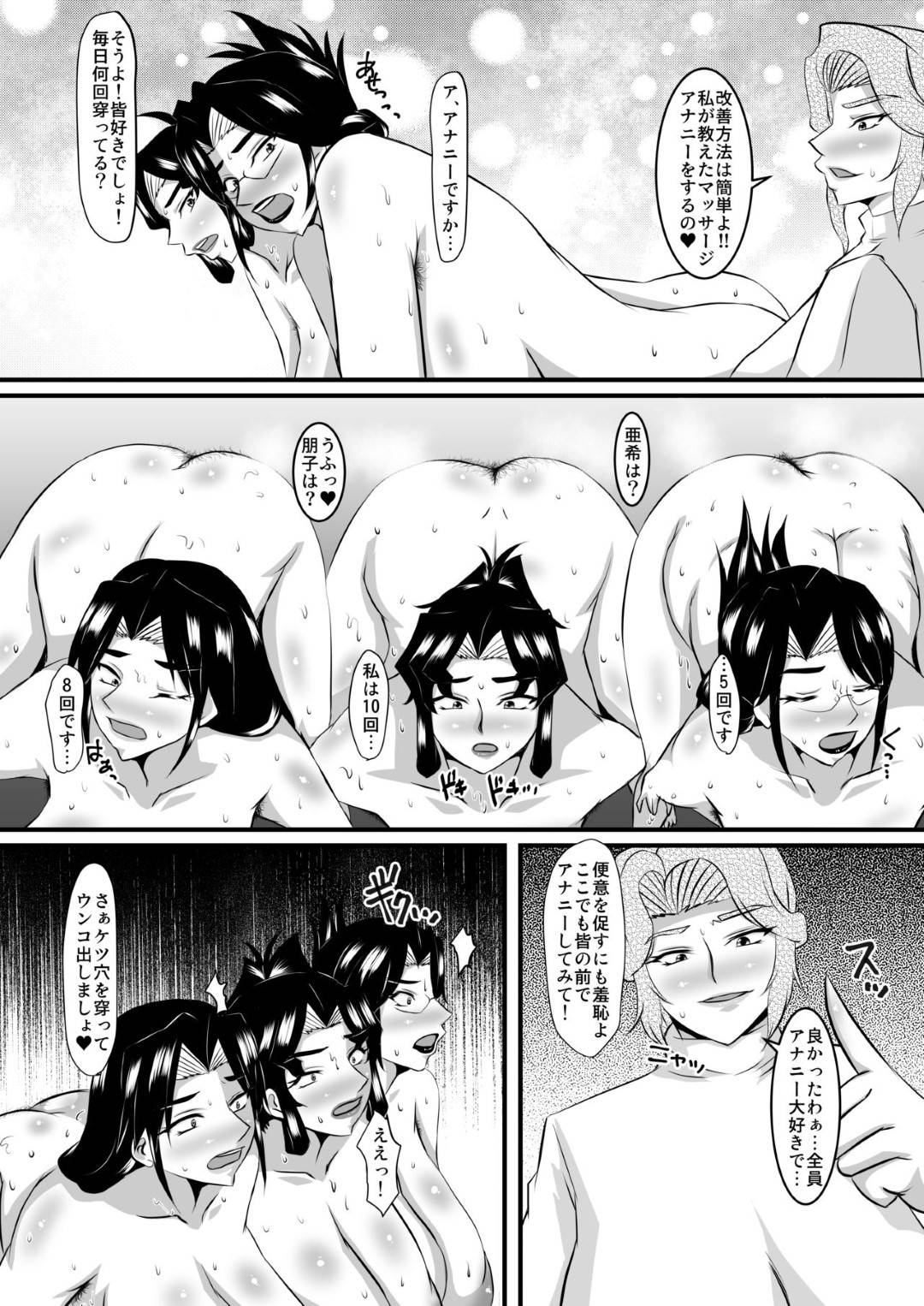【エロ漫画】微生物エステを受けた熟女3名…催眠調教されていて4Pレズ快楽堕ちセックスでトロ顔になっちゃう！【山紫水明：礼香先生の淫蟲尻穴エステ2 】