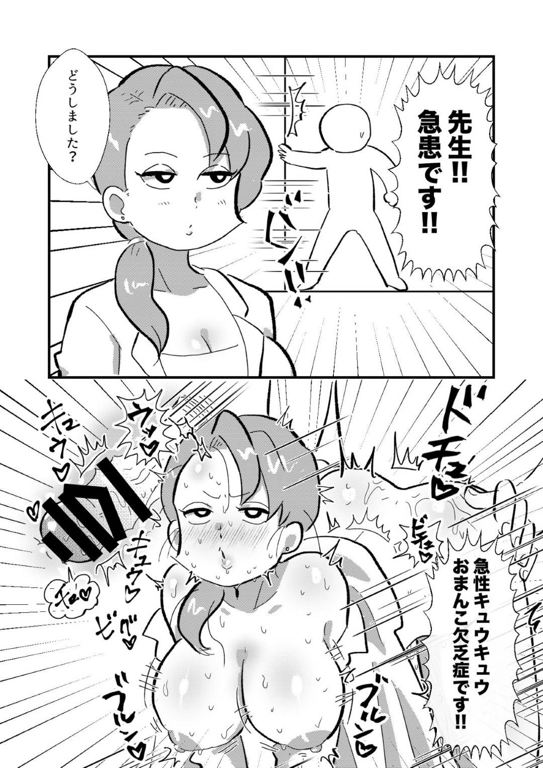 【エロ漫画】全ての女性を性奴隷として扱われる世界の女性たち…エロ水着ガールやコンビニ店員など様々な人々が即堕ちトロ顔セックスしちゃう！【ちんわんランド：即オチ2コマの本♡】