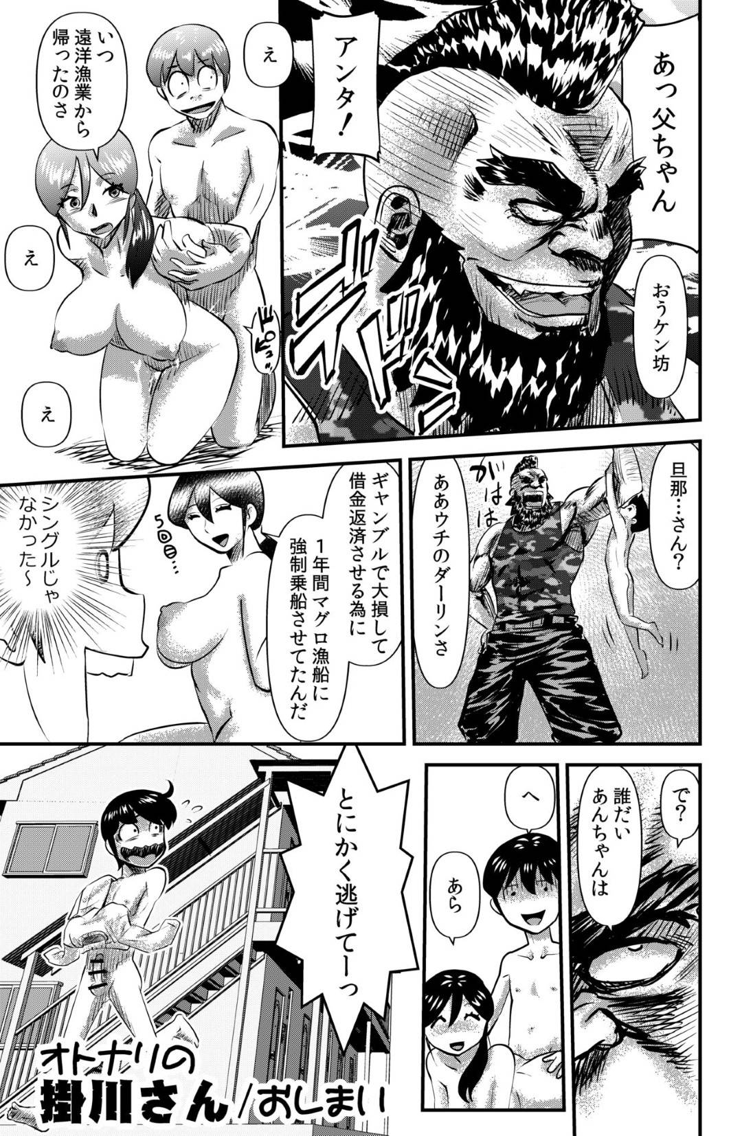 【エロ漫画】息子とセックスをしまくる巨乳の人妻。隣人の学生さんにおすそ分けをするも逆レイプで生ハメ中出しセックス