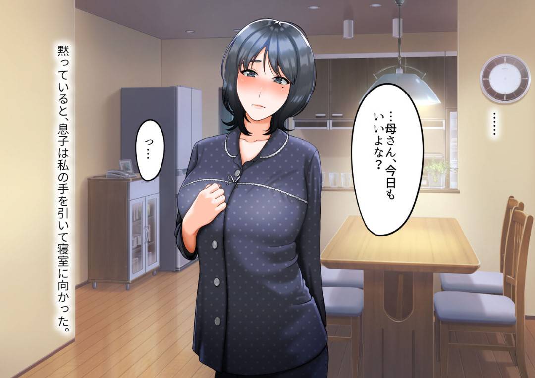 【エロ漫画】夫を事故で失った母親…悪気なく息子へ夫の面影に似ていると連呼していたら、嫉妬した息子が自分を襲ってきてそのままいちゃラブ中出しセックスしちゃう！【GABURI：息子に夫の面影を重ねていたばかりに…】