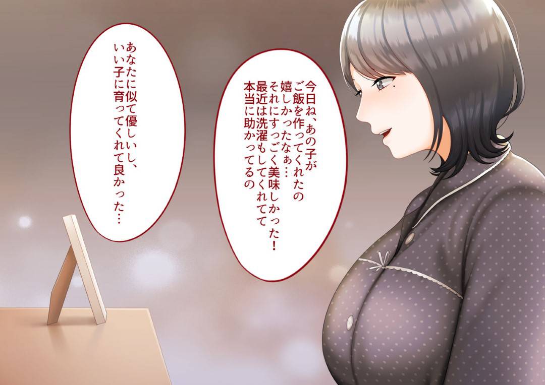 【エロ漫画】夫を事故で失った母親…悪気なく息子へ夫の面影に似ていると連呼していたら、嫉妬した息子が自分を襲ってきてそのままいちゃラブ中出しセックスしちゃう！【GABURI：息子に夫の面影を重ねていたばかりに…】