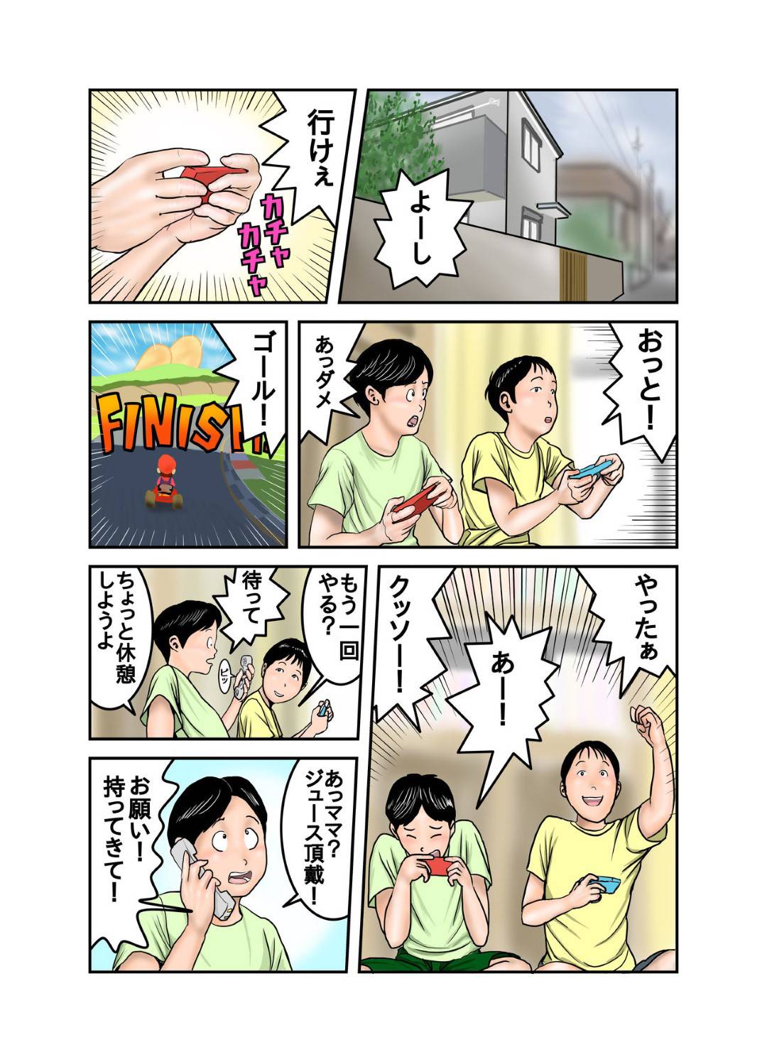 【エロ漫画】友達の母親…息子の友達がゲームをしにやってきて息子がいるのにバレないようにトロ顔中出しセックスしちゃう！【EXIT↑：ヒロ君のママはボクの奴隷2】
