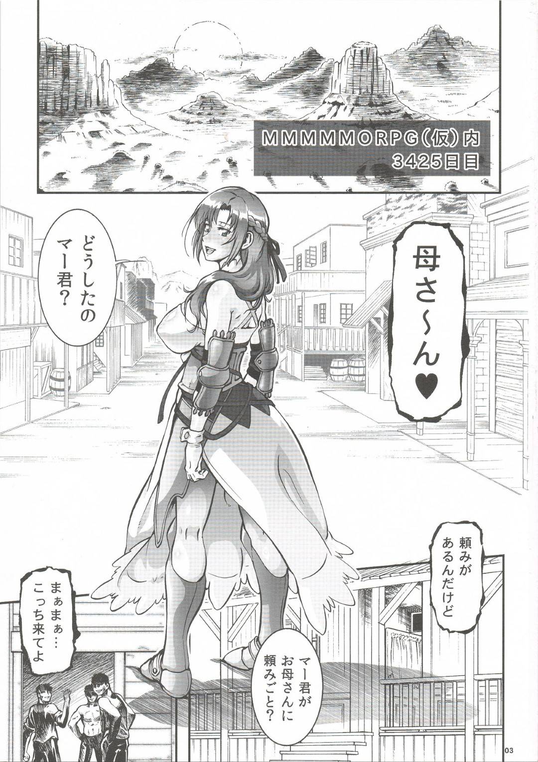 【エロ漫画】巨乳でビッチすぎる母親戦士。息子の頼みを断れきれず禁断の近親相姦乱交トロ顔セックスをしちゃう！